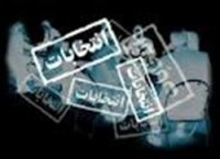 مردم روستای مهر  درانتخابات مجلس با بصیرت شرکت نمایند