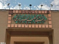 دفتر امور کنسولی دانشجویان غیرایرانی در سبزوار راه‌اندازی شد
