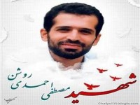 سردیس شهید احمدی روشن در سبزوار رونمایی شد