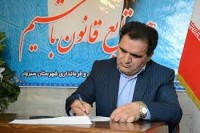 اعضای هیأت نظارت بر انتخابات شوراهای شهر و روستا در خراسان رضوی انتخاب شدند
